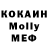 МДМА Molly Chinedu Opara