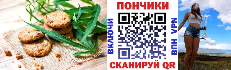 Печенье с ТГК марихуана  закладки  Дыгулыбгей 