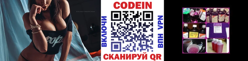 mega вход  Дыгулыбгей  Кодеин напиток Lean (лин)  закладка 