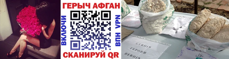 Героин белый  где найти   Дыгулыбгей 