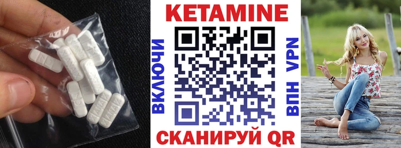 КЕТАМИН VHQ  купить   Дыгулыбгей 